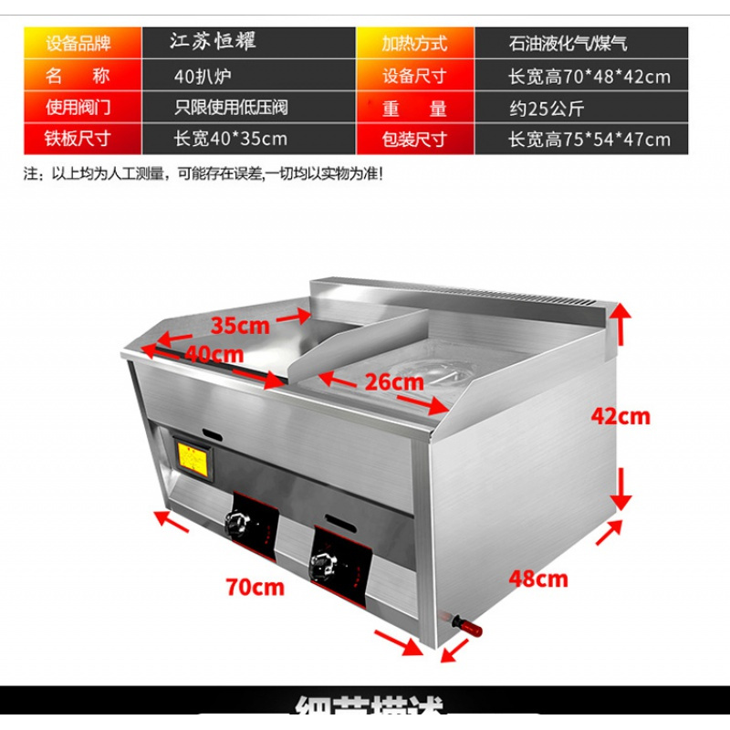 商用燃气扒炉油炸炉一体机摆摊古达手抓饼机器铁板烧设备铁板鸭肠煎锅 小号扒炉炸炉一体机