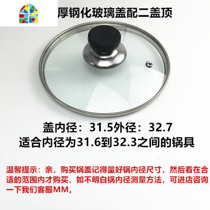 钢化玻璃锅盖20.5 21.5 22.5 23.5 24.7 25.5 26.5 27.5 28.7cm FEN_936