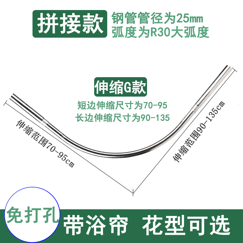 浴帘套装CIAA免打孔弧形卫生间淋浴隔断帘浴室防水防霉加厚浴帘杆转角 拼接款G款+帘+挂钩