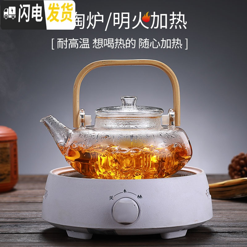 三维工匠客厅玻璃茶具套装家用茶壶加热提梁壶耐高温泡茶器加厚煮茶壶功夫 圆提梁壶+4直通杯