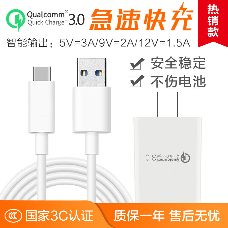 荣耀Play 荣耀9X 9 8 V10 20闪充QC3.0充电器18W快充头9v充电头2A3A白套装头2米线typec1