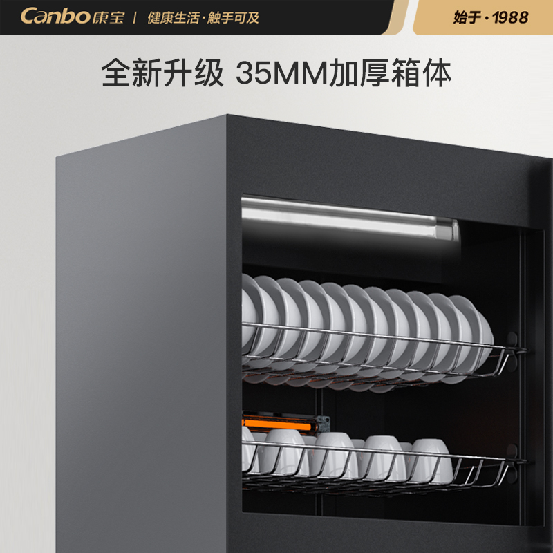 康宝（Canbo）ZTP380H-1（黑色）多功能食具保洁柜