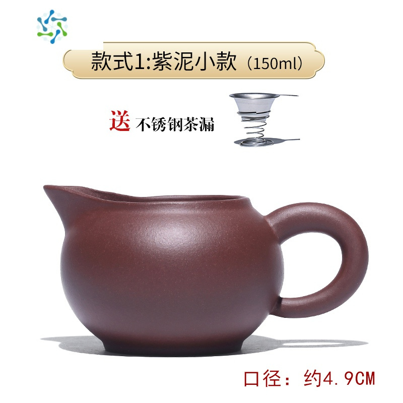 加厚耐热紫砂公道杯茶漏套装分茶器功夫茶具配件倒茶器公杯分茶杯 三维工匠 款式14:墨绘荷香（240ml）