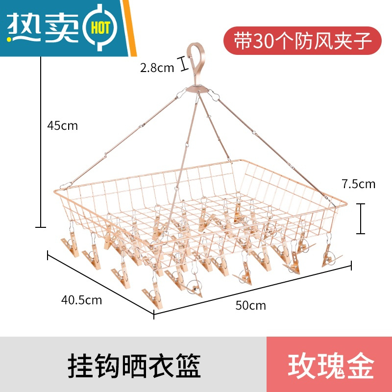 XIANCAI阳台晒鞋架家用防盗网挂钩多夹子晾衣架窗户式晒鞋器枕头晾鞋架 方型带30夹子款玫瑰金（全金属 更耐用）