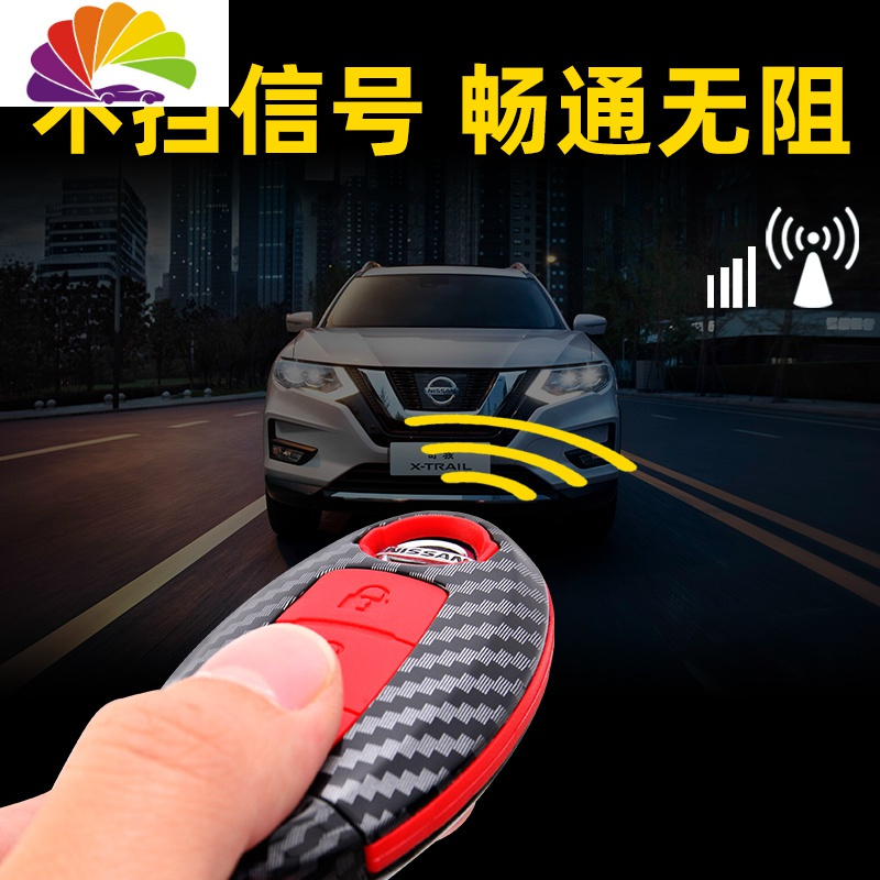 东风日产14代轩逸2020款天籁高档蓝鸟19经典汽车钥匙包套壳扣个性 日产智能三键尾箱款【黑耀红】+07枪扣红
