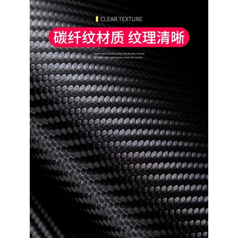 20 21新款智达X3后备箱护板改装后门槛保护条汽车碳纤纹尾箱用品装饰贴_412