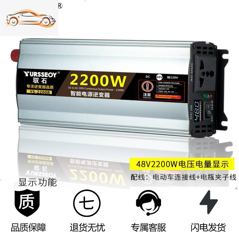 车载逆变器12v24v电动车电瓶48v60转换变220家用大功率电源弦波噐 48V2200W电压电量显示 220V