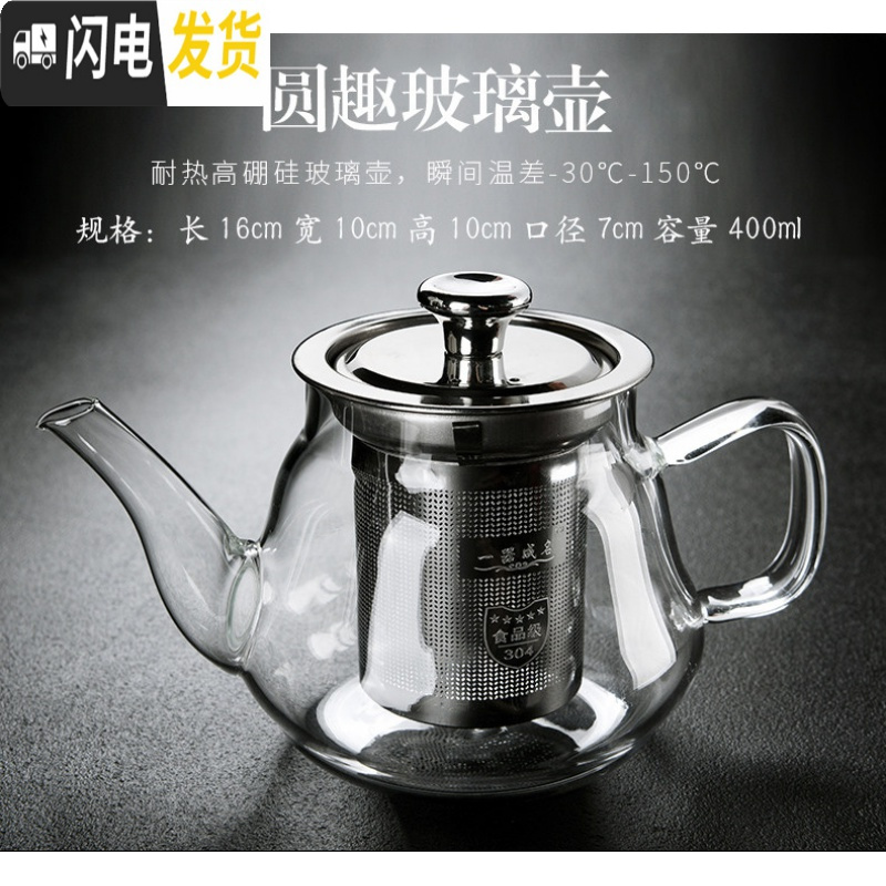 三维工匠耐高温玻璃茶具煮茶壶过滤水壶泡茶壶家用花茶红茶冲茶器A A-08圆趣-玻璃壶(450ml)