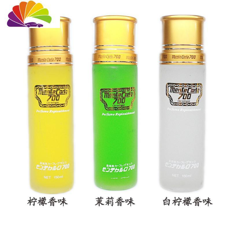 汽车香水液(150ml) 香型全 车载精油装 车用香水 补液700 金壳古龙（橙色）_441