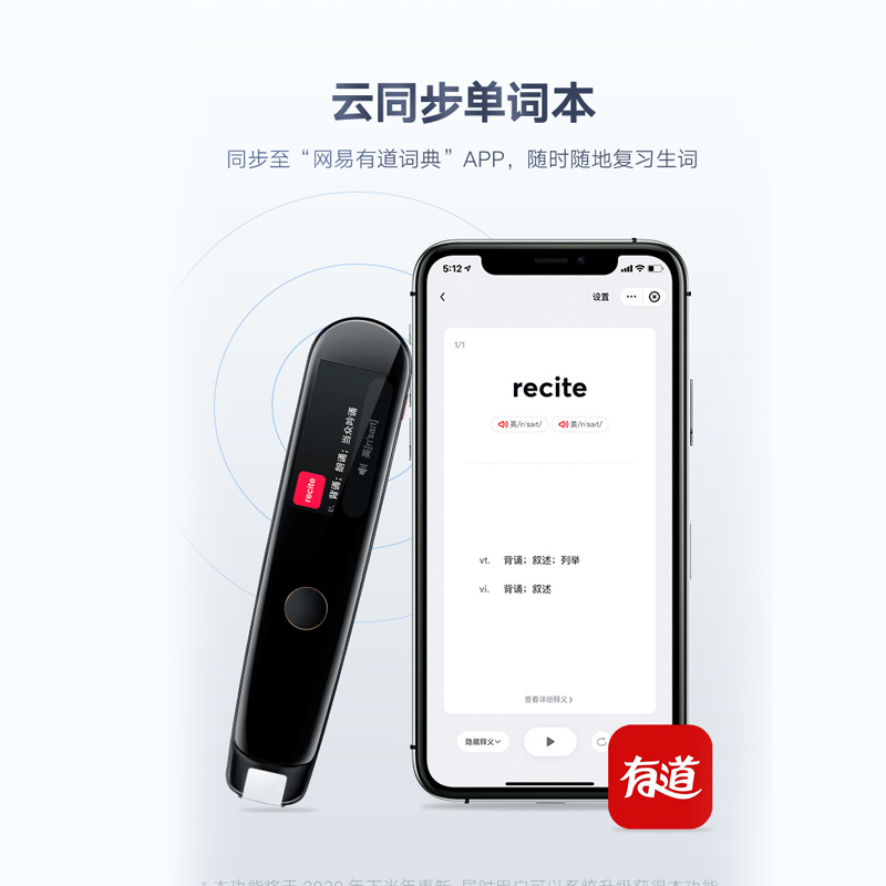 网易有道词典笔专业版存学生查单词扫描笔词典笔2.0便携扫描翻译笔学习翻译机中英互译离线翻译
