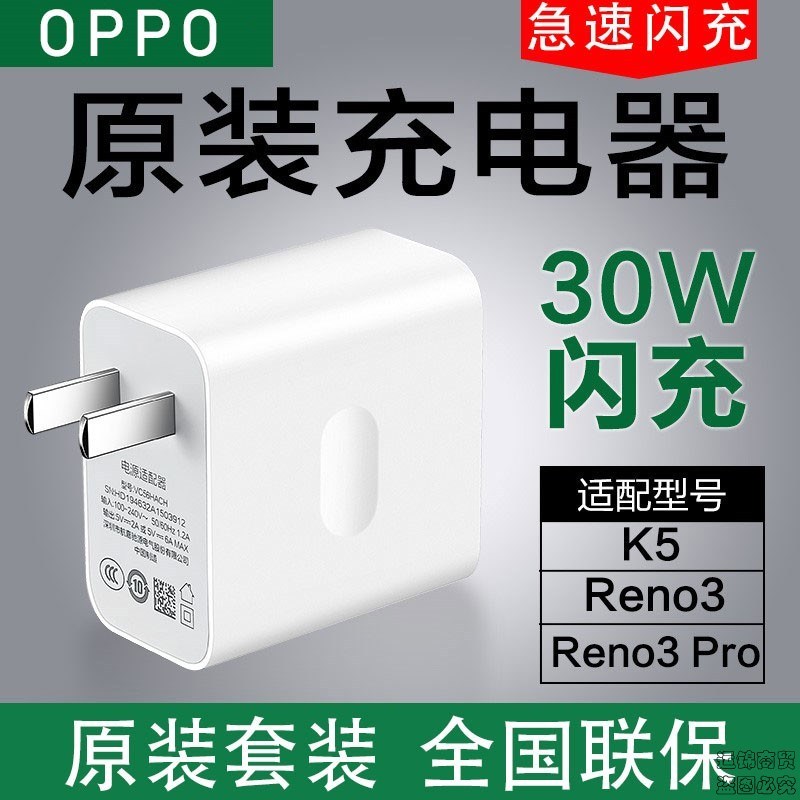 oppok5充电器原装reno3pro闪充头realmex50x2快充一加7t/8Pro快速 【K54U14U1