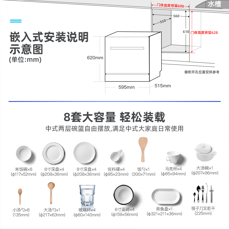 嵌入式洗碗机8套全纳丽雅自动家用台式智能柜烘干一体刷碗机 8套消毒烘干加强款