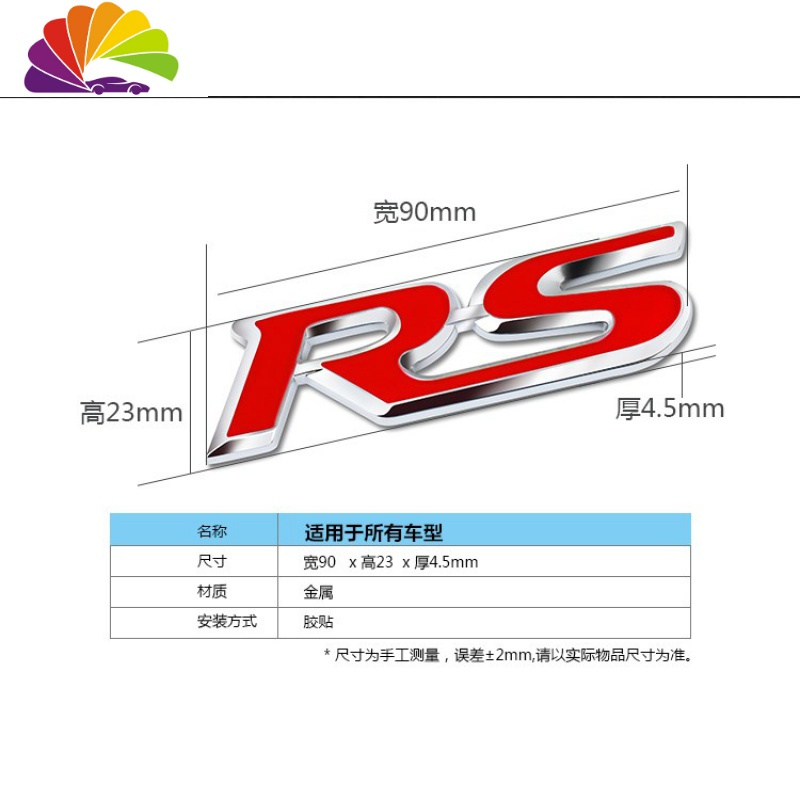 雪佛兰RS标车贴迈锐宝XL科鲁泽科沃兹改装专用尾标中网标志运动版 RS黑色【中网标】