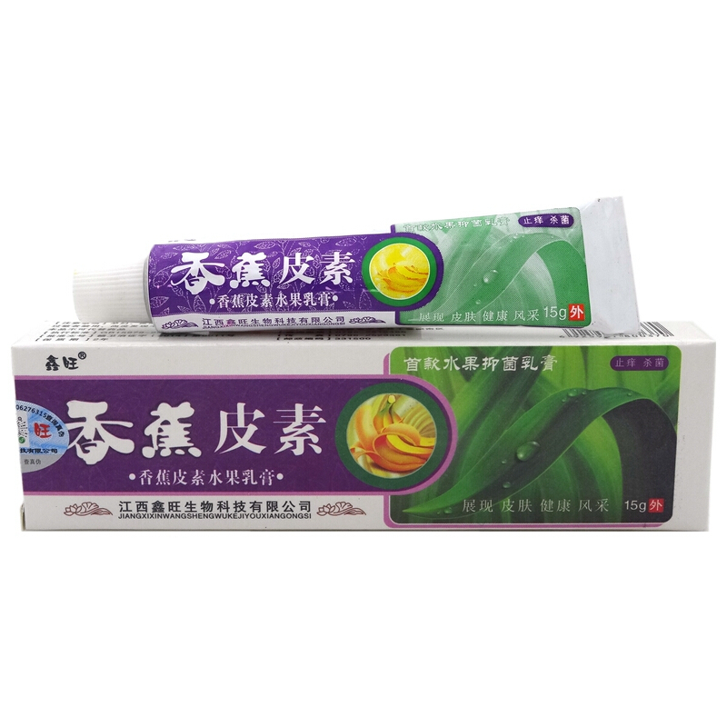 【顺丰发货】【买2发3买3发5】香蕉皮素乳膏15g鑫旺香蕉皮素水果乳膏草本软膏