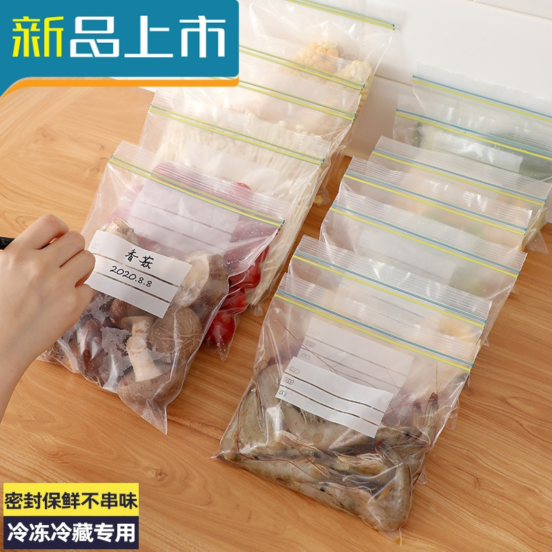 HAOYANGDAO冰箱收纳神器厨房储物保鲜盒食品饺子冷冻专用密封蔬菜保鲜袋收纳 共60个装【中号3BIF2J2