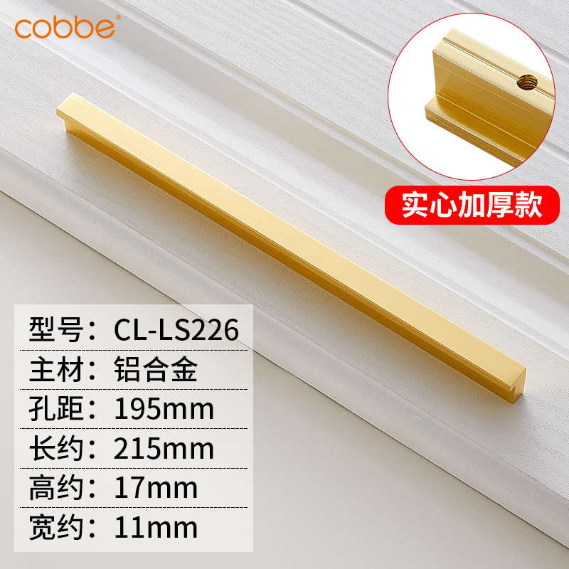 卡贝(cobbe)柜子橱柜抽屉拉手现代简约铝合金欧式加长北欧金色衣柜门把手 215mm