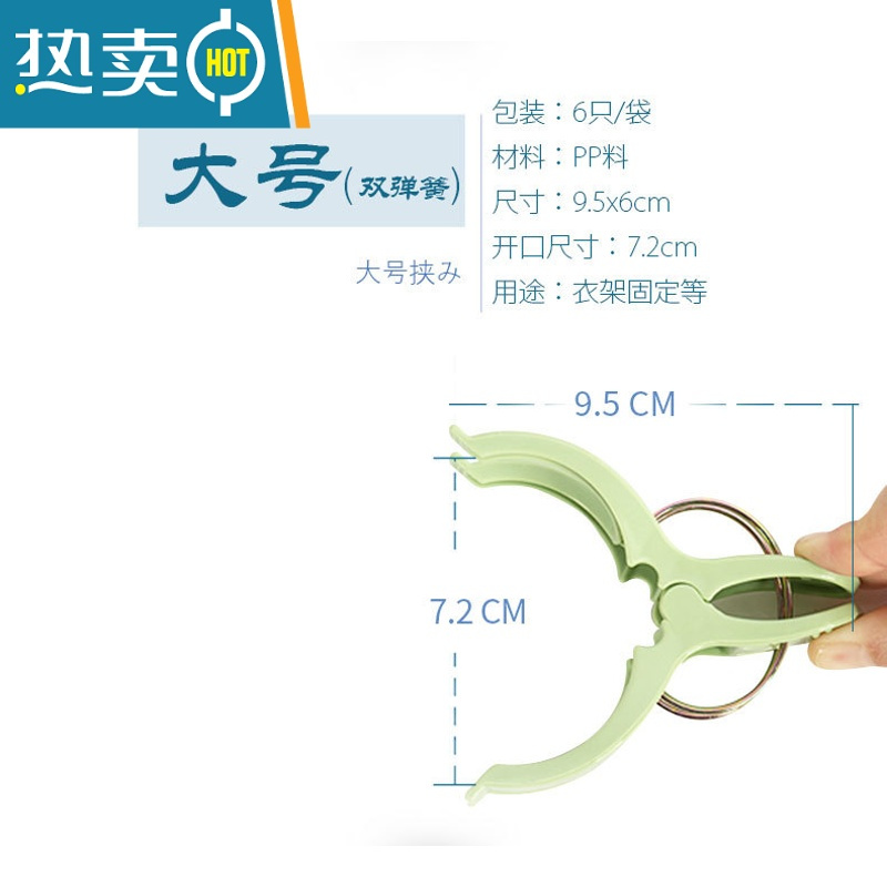 XIANCAI超大号防风夹衣物固定夹强力夹晾衣夹晒被子夹凉衣服夹蚊帐夹 单包：彩色特大号（买2包送1包）