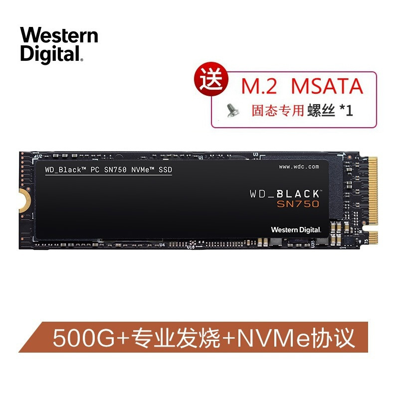 西部数据（WD）500GB SSD固态硬盘 M.2接口(NVMe协议) Black系列SN750-游戏高性能版｜黑盘系列