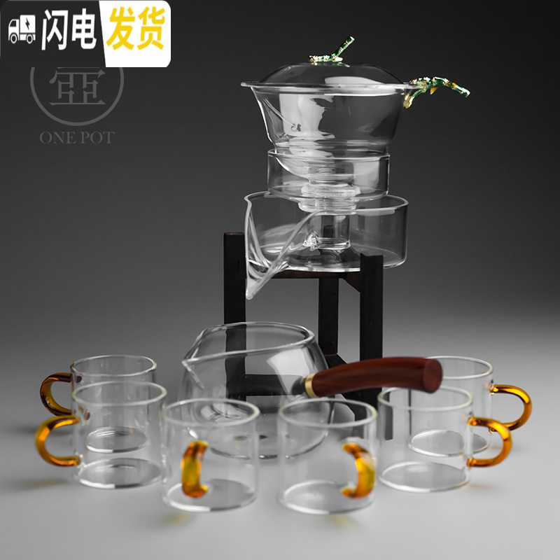 三维工匠自动茶具 耐热玻璃半全自动功夫茶具套装 创意懒人泡茶器茶壶茶漏 青竹茶具+侧把公道杯+６带把杯黄