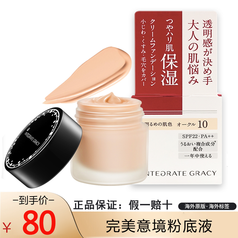 资生堂(SHISEIDO)粉底液 完美意境心机遮瑕保湿粉底液粉底霜25g OC10明亮色[保税直发]