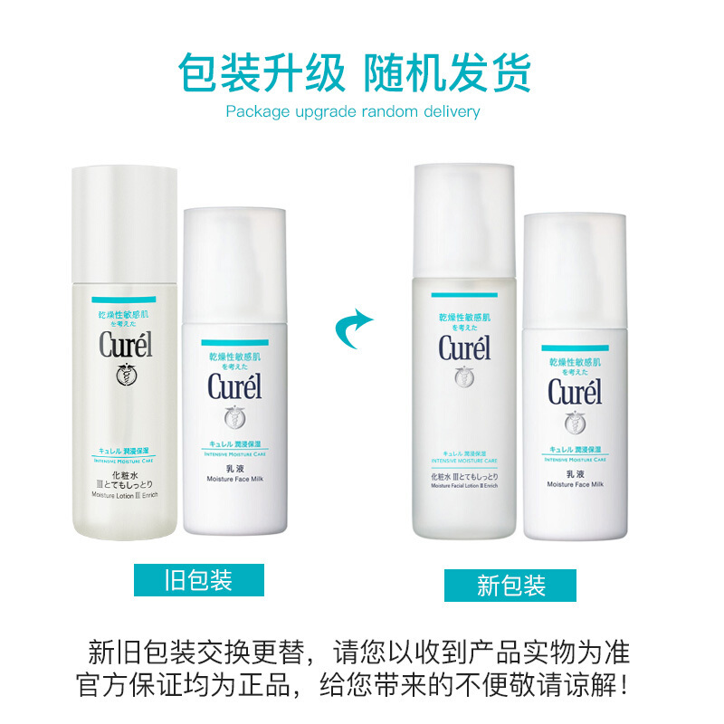 珂润(Curel)水乳霜洁面组合控油平衡护肤礼盒 水乳霜洁面套装 滋润型四件套(3号化妆水+乳液+洁面泡沫+面霜)