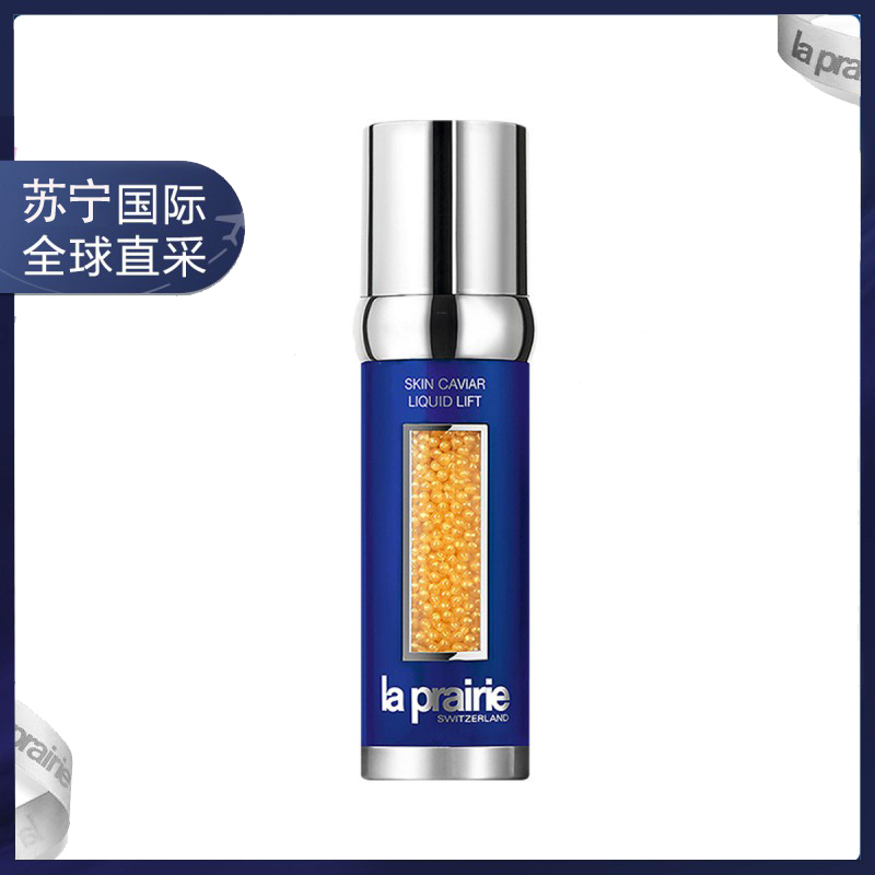 莱珀妮(La Prairie)/莱伯妮 蓓丽鱼子精华鱼子酱 紧颜液反重力精华液 提升紧致 LP反重力精华液50ml_60