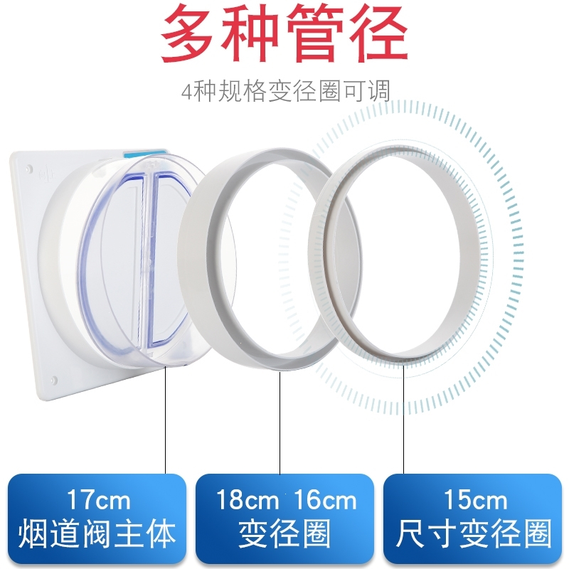 适用方太老板美的抽油烟机烟道止回阀止逆阀专用排烟管公共防烟宝(942)_2