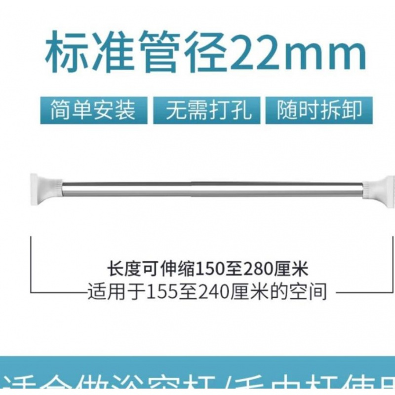 多用途墙壁式加强小号承重轻便三米大学生卧室伸缩晾衣杆单杆柜子 加厚普通【标准22管径】毛巾杆3k