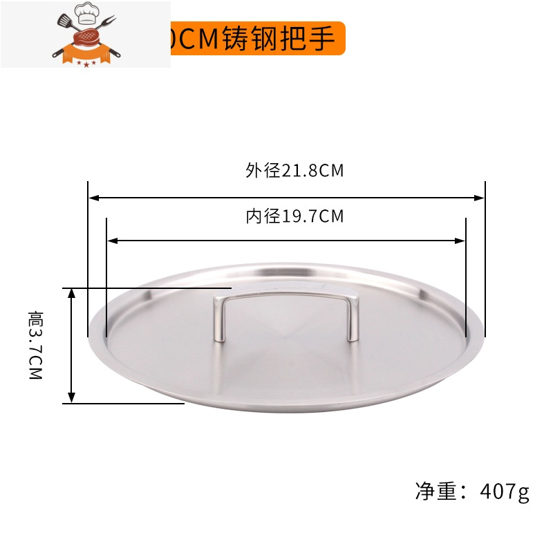 德国304不锈钢盖子下沉式锅盖全钢盖奶锅汤锅煎锅盖16/18/20/24cm 敬平 304钢盖-200ELQ22