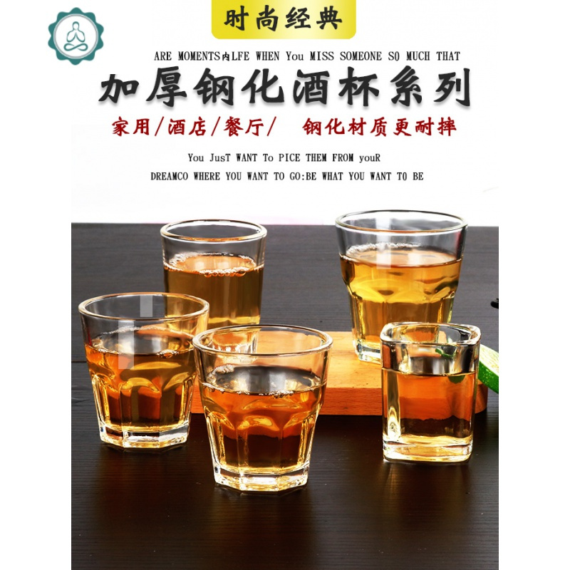 白酒杯套装2两酒杯100ml啤酒杯小号一两二两玻璃大号酒杯白酒家用 封后 F款二两杯（100毫升）6只装_52