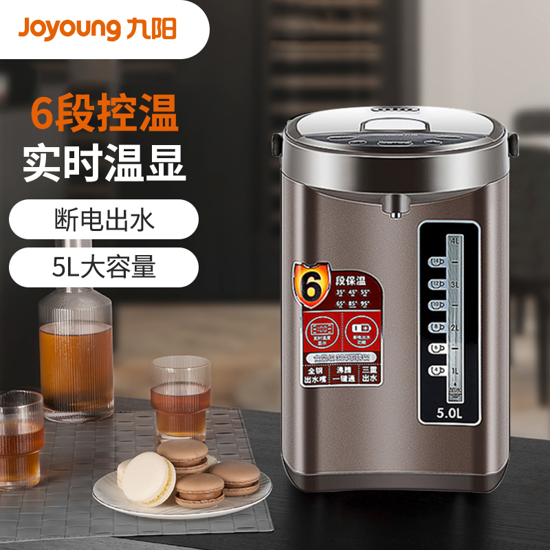 九阳(Joyoung)电水瓶JYK-50P025L容量电水壶电热水瓶电动出水全