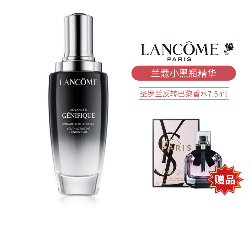 兰蔻(LANCOME)小黑瓶新面部精华肌底液100ml