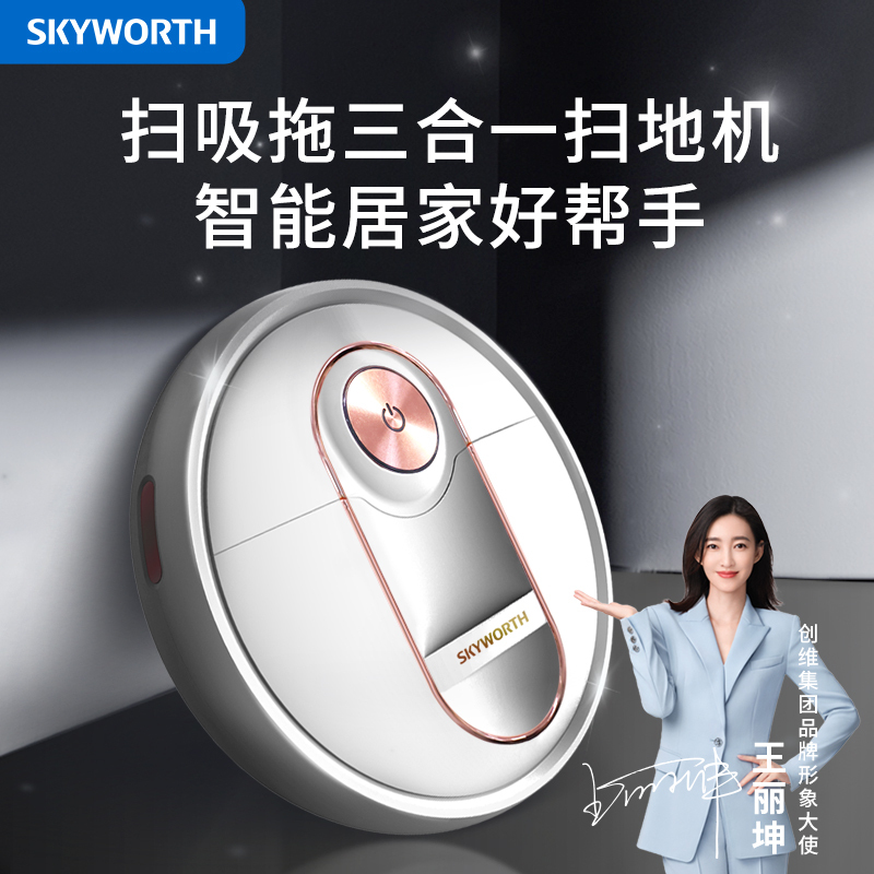 创维(Skyworth)M756扫地机器人智能家用全自动吸尘器扫擦拖地一体机