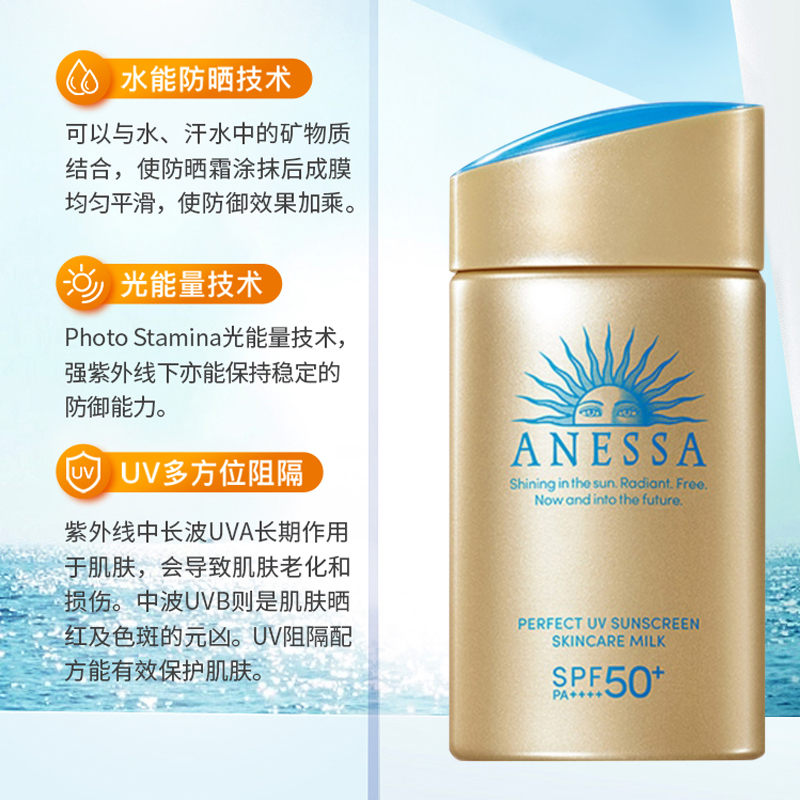 22年新款安热沙小金瓶防晒霜60ml轻薄透气防水防汗SPF50+/SPF++++