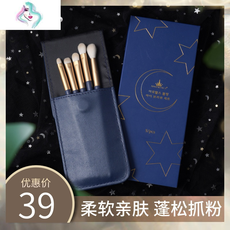 星耀眼部眼影化妆刷套装超软便携你那么美