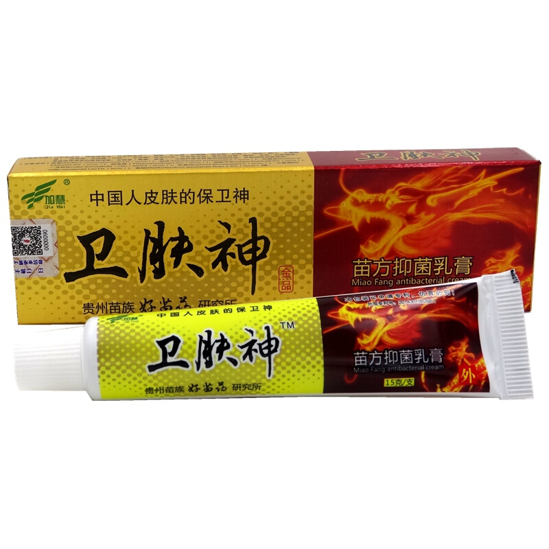 卫肤神苗方乳膏15g加慧卫肤神卫肤神乳膏买3送15送2