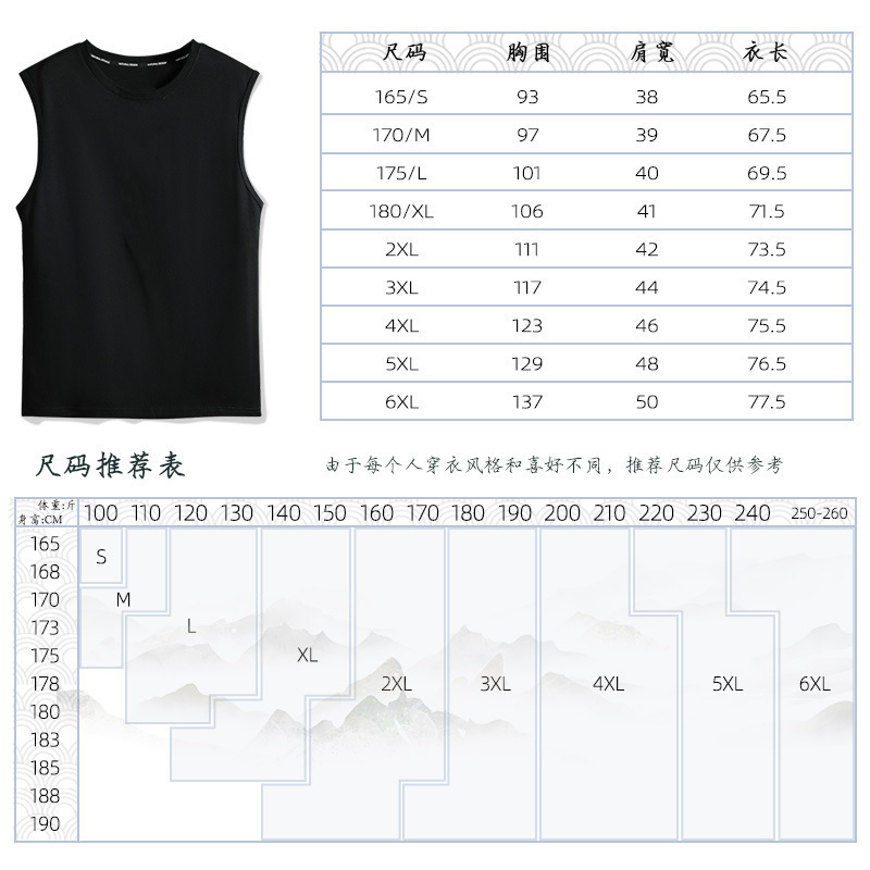 夏季国潮中国外穿宽松圆领背心马甲男bf薄款透气运动健身高档坎袖