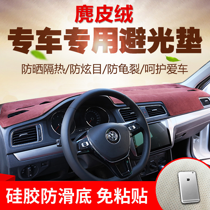 高档麂皮绒汽车中控台避光垫防晒隔热防滑仪表前台翻毛皮毯子定制 【黑KIZWRGTIZEYYWOLYWSFGEBABYBF