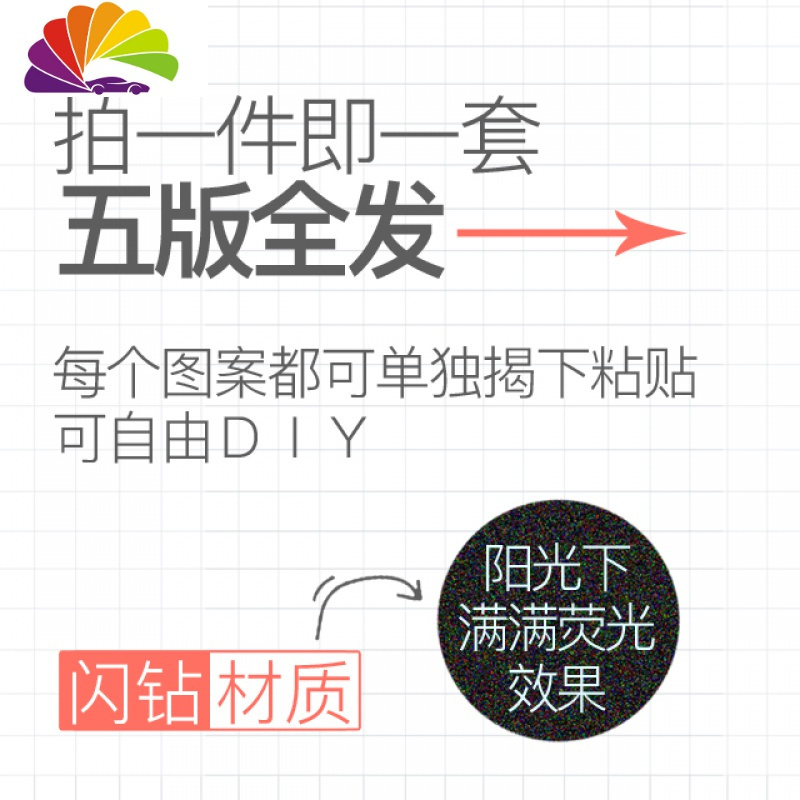 汽车贴纸划痕遮挡车身贴纸刮痕遮盖装饰贴花小牛可爱卡通个性贴画