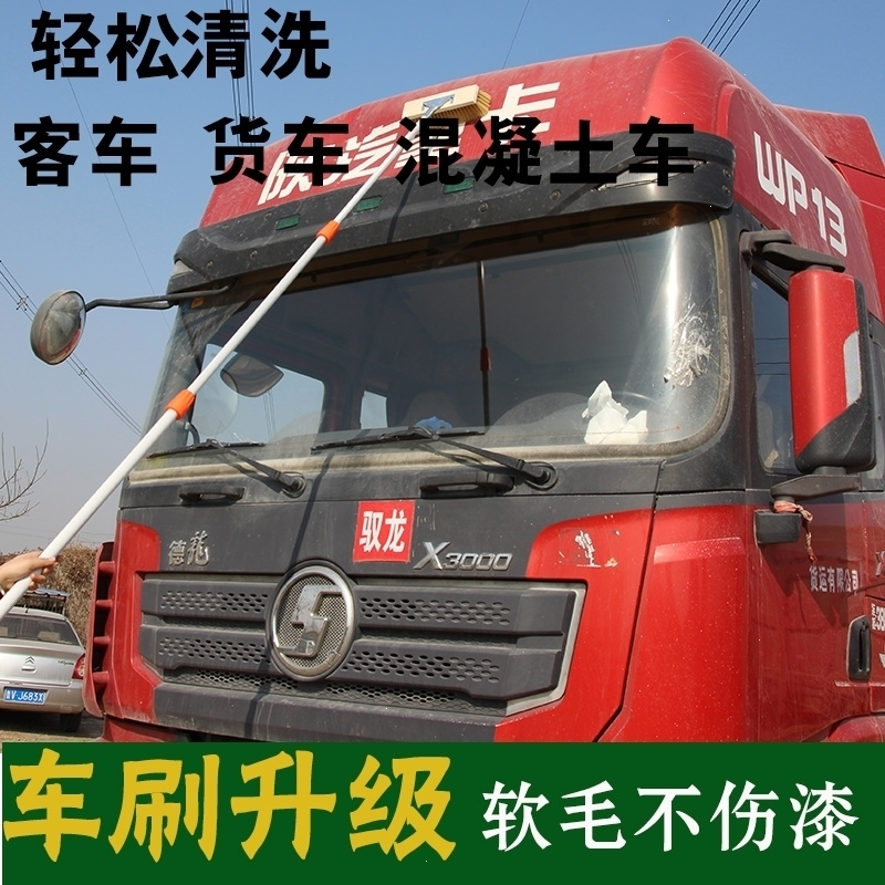 洗车拖把加长柄伸缩杆长毛软毛洗车刷子凹槽货车客车洗车工具毛刷(683)_8