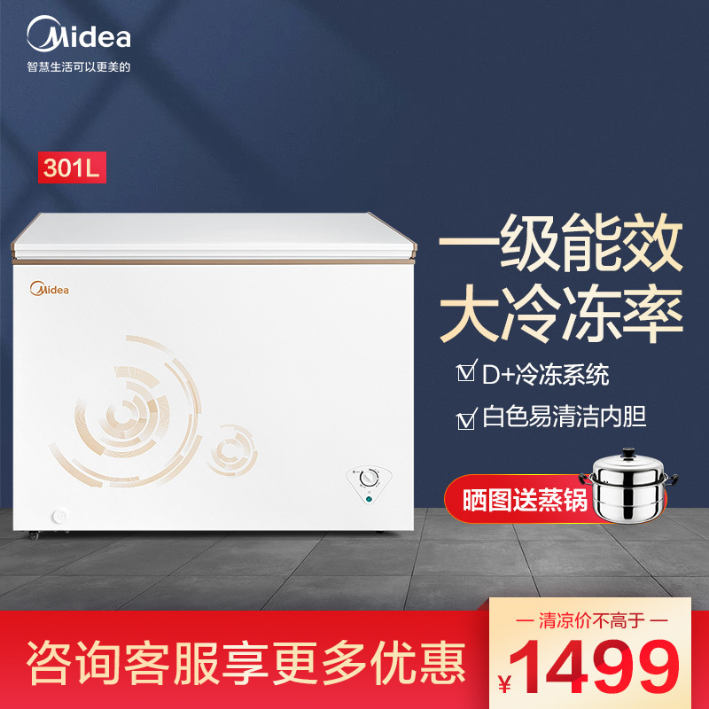 美的(Midea)301升冰柜家用商用大容量保鲜冷冻两用冷藏节能冷柜冰箱 BD/BC-301KM(E)