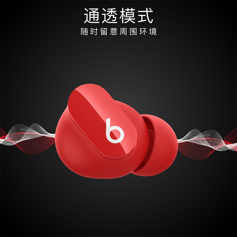 Beats studio buds 黑红