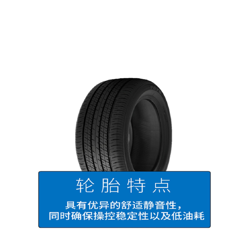 TOYO TIRES/通伊欧(东洋)轮胎原配PROXES R30A 阿尔法高配