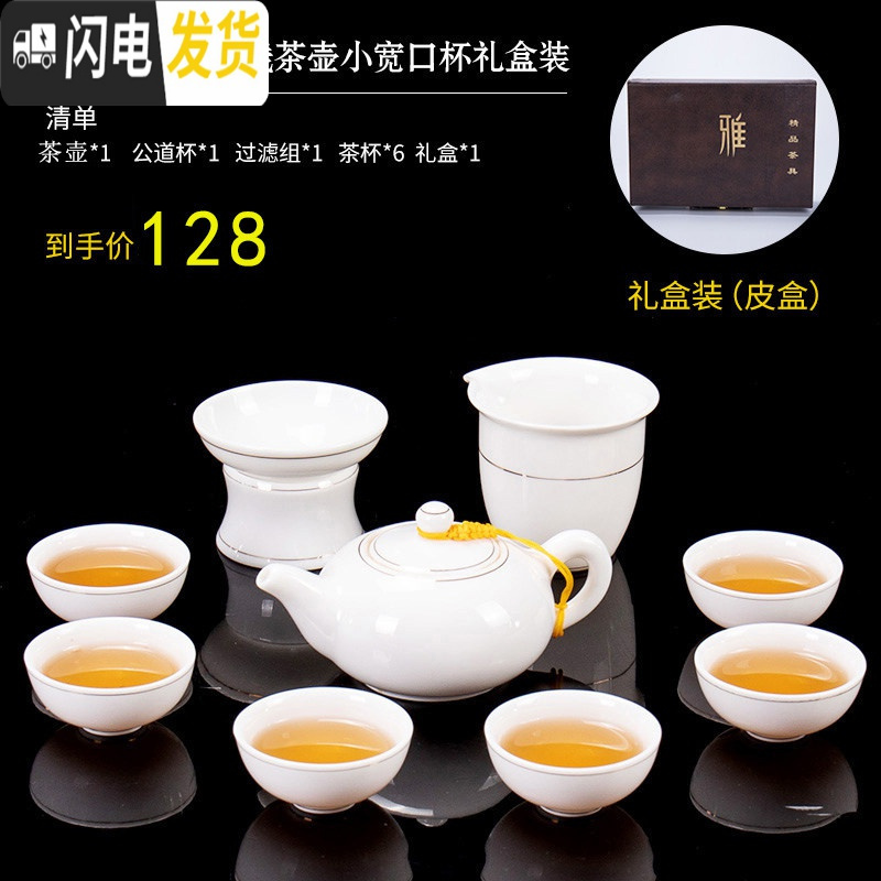 三维工匠白瓷茶具茶杯套装整套家用功夫泡茶壶陶瓷茶道喝茶盖碗德化羊脂玉 10头羊脂玉金线茶壶小宽口杯礼盒装