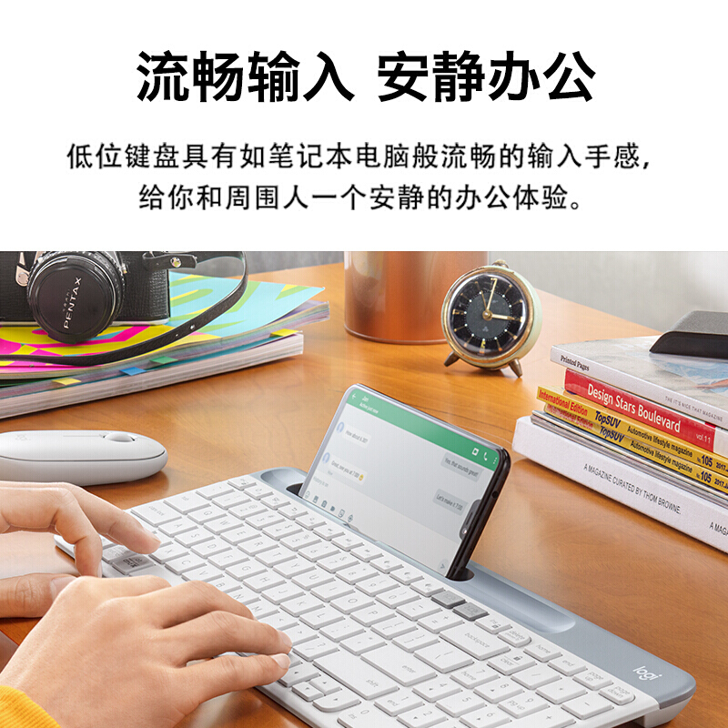 罗技(Logitech) K580 轻薄多设备无线键盘 白色（920-009209）