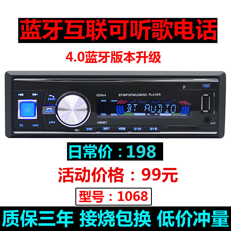 特价汽车音响改装蓝牙车载MP3播放器插卡音乐货车收音机CD机dvd_2