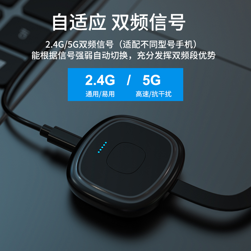 迈拓维矩 无线同屏器 5G