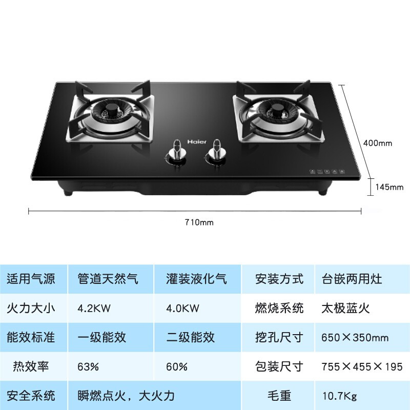 一直信任海尔这个品牌,家里的电器一直用海尔的,燃气灶外观好看,火力