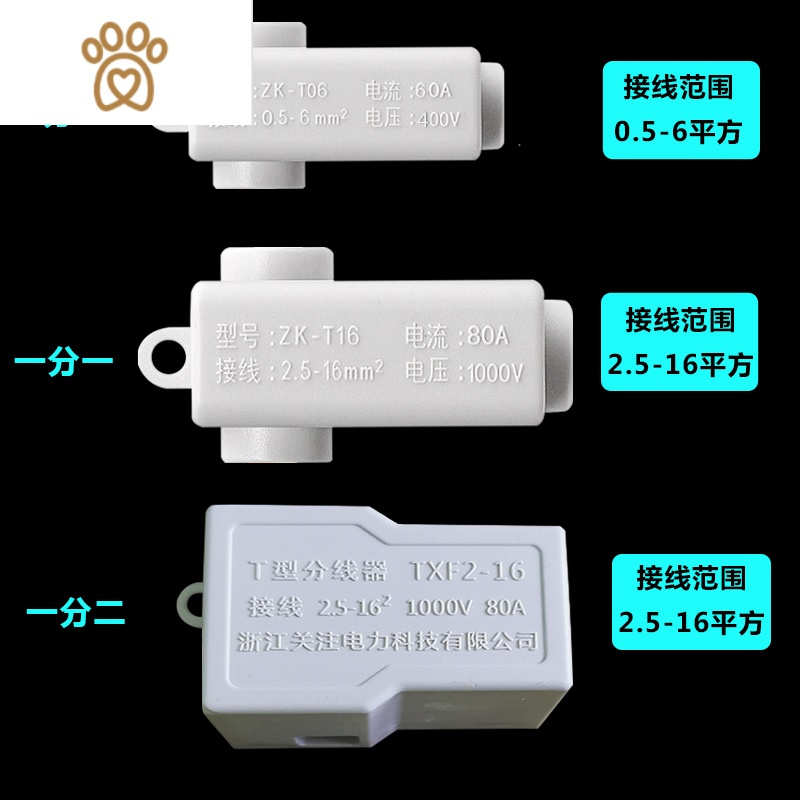 T型线夹大功率免断线分线器 导线分流器快速接头16平三通接线端子 敬平 浅灰色BA8OUS