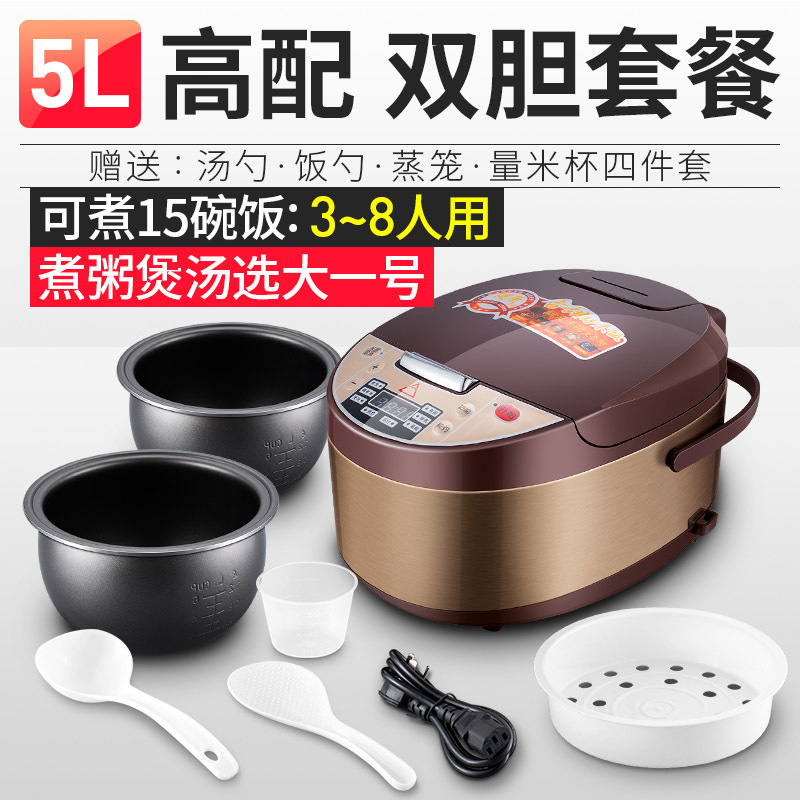 三角球釜智能电饭煲家用1-2-3-4-6人小型迷你5升全自动饭锅多功能 5L加厚纯金球形胆【双胆】3-8人高配【_140